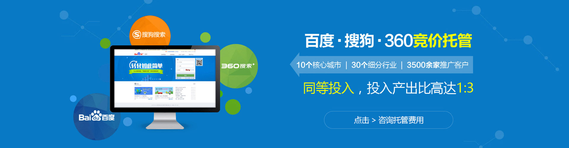 横州搜索开户返点