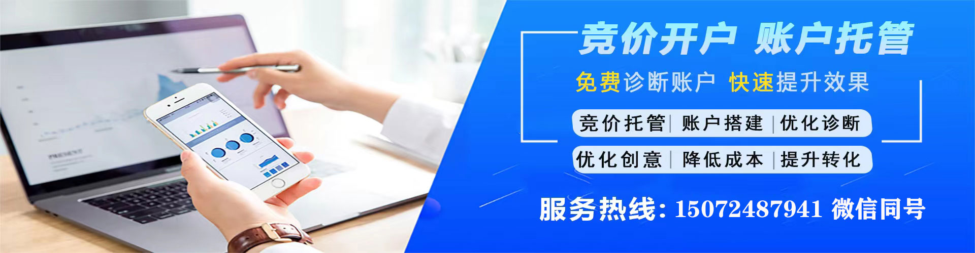 横州百度推广竞价